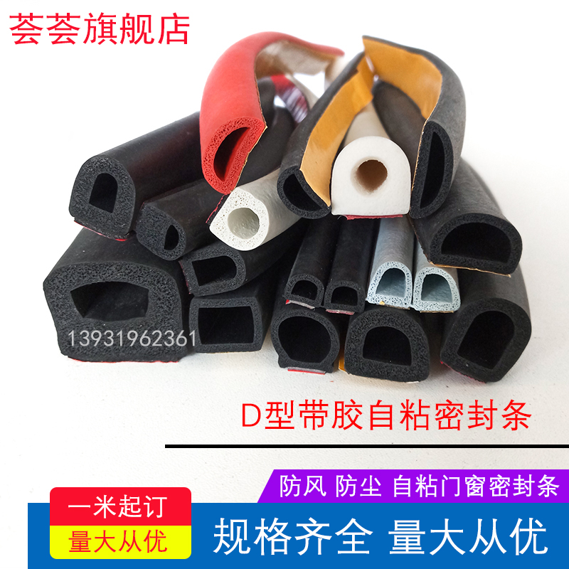 发泡半圆自粘带背胶心空