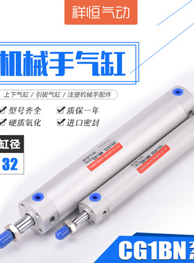 机械手气缸CG1BN40 DHR2U ARDB40X650*550*750*500*850*900*1000