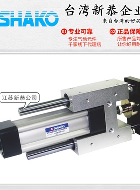 SHAKO新恭GCB32B75导杆气缸40 50 63 80 100 150 175 200 250 300