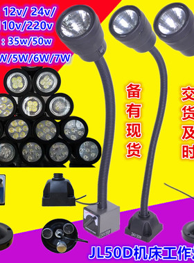 机床工作灯磁铁LED车床灯冲床铣床磁座照明灯工业台灯24V220V36V