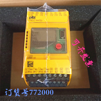 议价Pilz安全继电器 PNOZ mm0p 号：772000