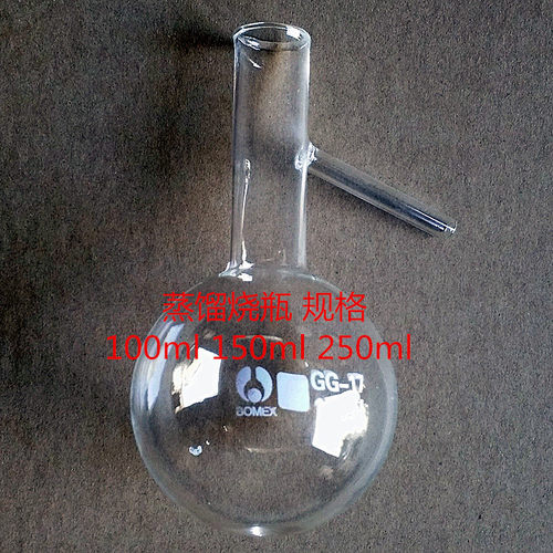 蒸馏烧瓶圆底具支初高中