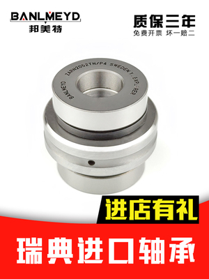 瑞典BMD原装进口组合轴承ZARN75155 90180 ZARF75185 TN P5 P4 P2