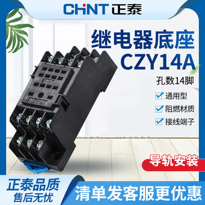 小型中间继电器底座只脚