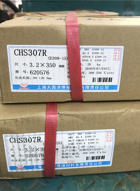 正品大西洋牌CHS307R不锈钢E309-15异种钢电焊条2.5 3.2 4.0 5.0