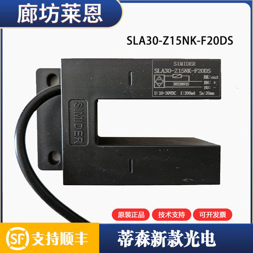 蒂森电梯门区感应器磁开