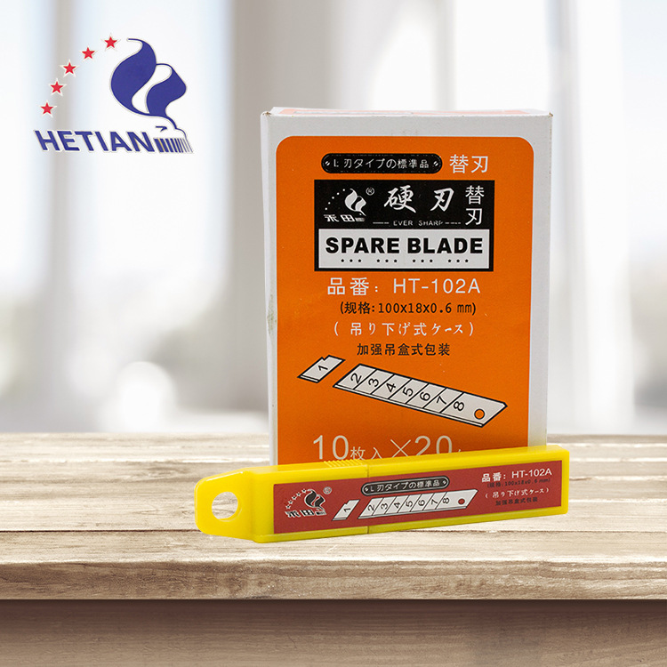 禾田美工刀片0.6加厚 18mm大号刀片锋利耐磨HT-102高硬度壁纸刀片