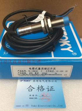 TOKY东崎 M12电感式直流接近开关TK-12NC4C 传感器金属感应器开关