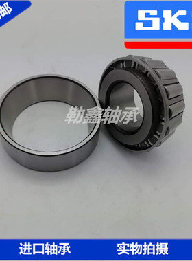 进口SK F轴承 26884/26823 26884/26820 26884 26823 26822 26824