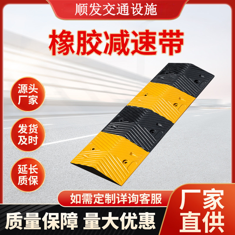 工程款加厚7CM橡胶减速带道路公路小区汽车停车场乡村限速缓冲带