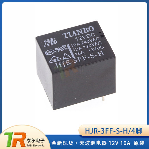 4脚 HJR-3FF-S-H 12VDC 原装TIANBO天波继电器 12V 10A T73