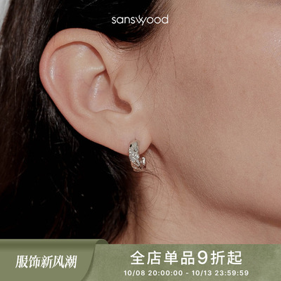 sanswood《星光交汇》闪