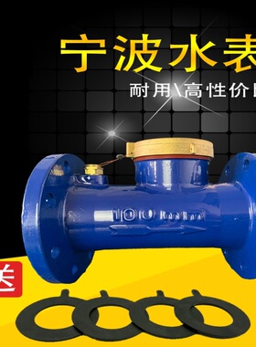 水表商用XL厂家直发65Gdn100850旋翼螺湿式显示国标