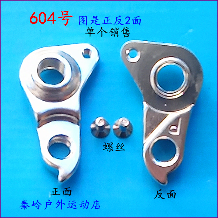 速比特阿童木自行车尾钩图片
