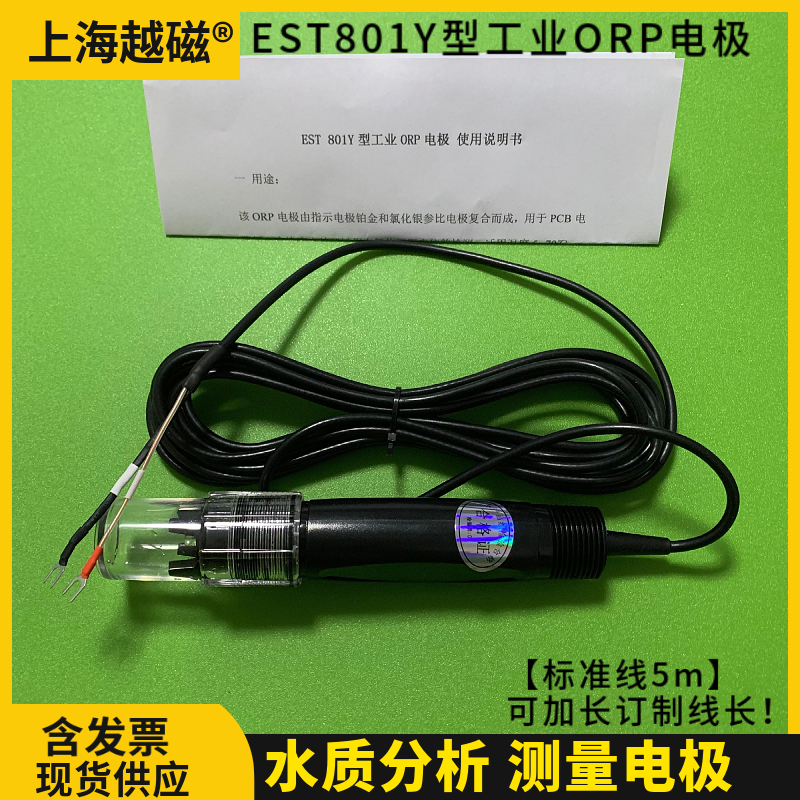 工业电极在线式复合探头