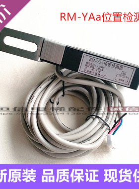 永大平层感应器TNC-302预置磁场磁开关RM-YAa位置检测电梯配件