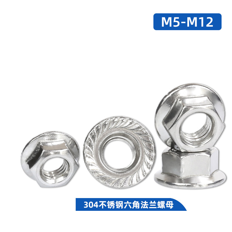 304不锈钢六角法兰螺母法兰螺帽防松锁紧防松花齿M5M6M8M10M12M16,ZIPPO/瑞士军刀/眼镜,酒具,淘宝优惠券,粉丝福利购,淘宝优惠卷