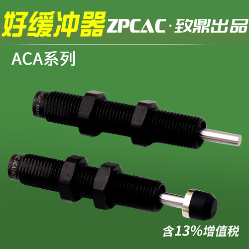 亚德客型液压油缓冲器机