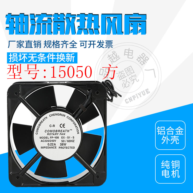 15050风扇轴流风机dp200a工业散热风扇交流风机 FP-108机柜散热