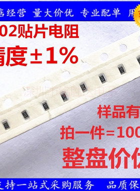 0402贴片电阻 62R ±1% 1/16W 0402WGF620JTCE（100只）可配单