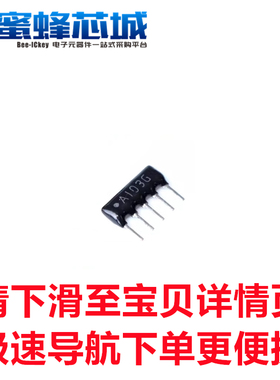 5A472G/4.7K 5A103G/10K 5脚 5P A型直插排阻 2%精度 鑫汇原装