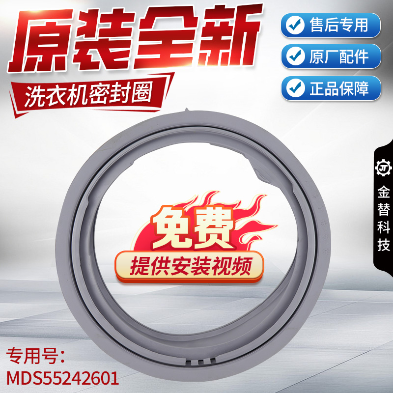 适用LG洗衣机密封圈WD-A12245D/A1226ED/A1228AD/T12360D门皮圈