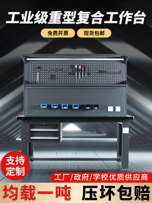 工厂车间重型防静电作台