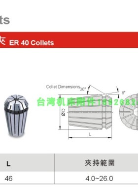 正品台湾精展62180系列筒夹ER40弹性筒夹(2级)-精度0.02MM