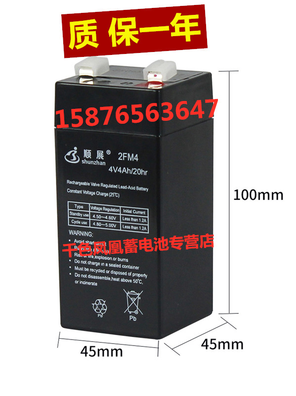 顺展电池计价子称台秤专