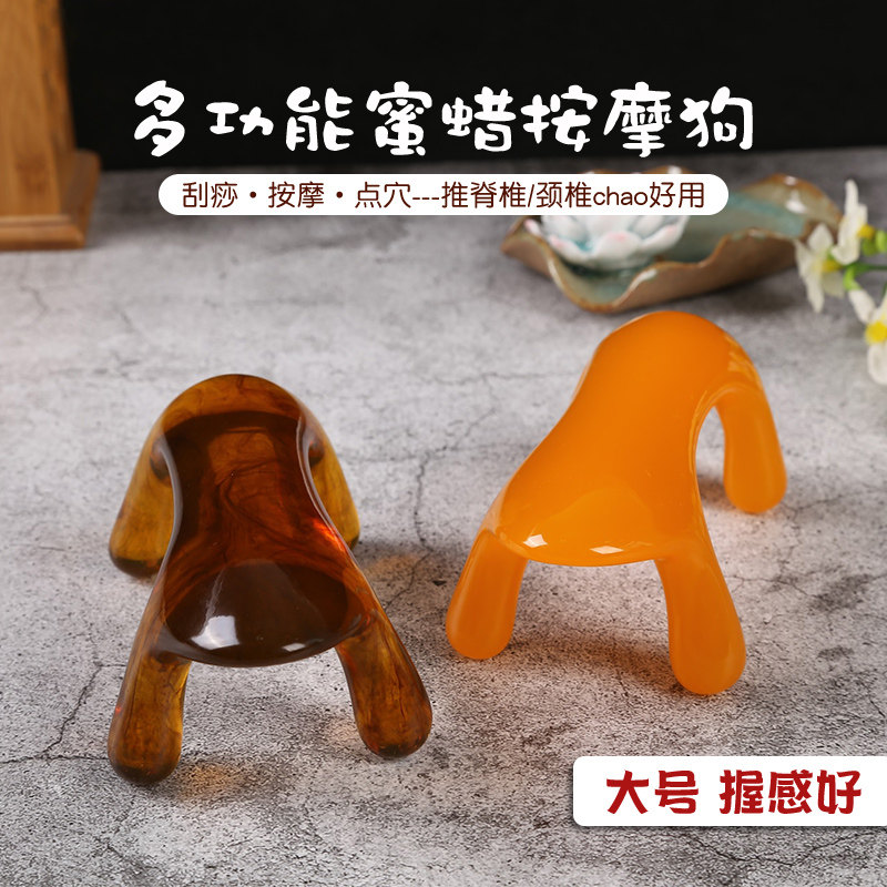蜜蜡按摩狗动力虎按摩器点穴刮痧推拿膀胱经络刷后背腿部颈椎按摩