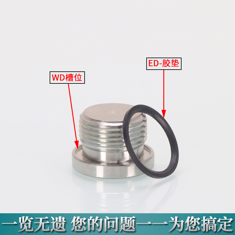 内六角液压堵头4BN-WD/4MN-WD公英制ED胶垫密封堵丝螺塞螺堵油塞