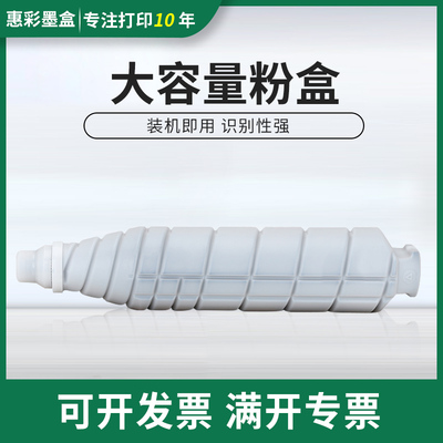 适用美能达粉盒打印复机