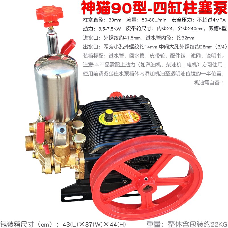 神猫型四缸柱塞泵农用打