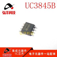 全新原装进口 UC3845BD1R2G 3845B 电源管理芯片 贴片SOP脚 38458