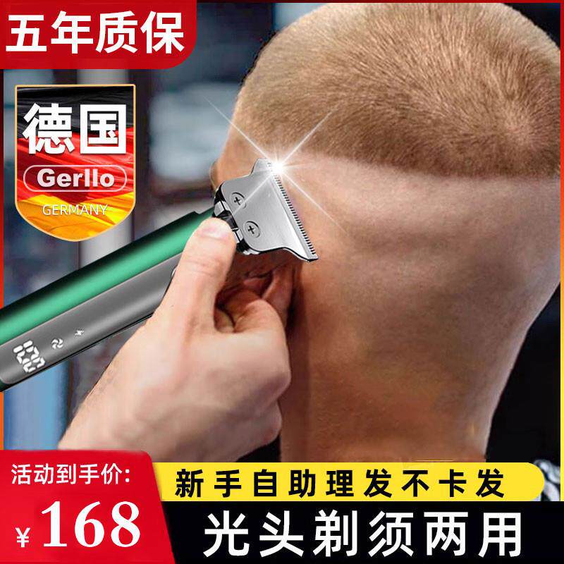 德国精工理发器电推剪剃头刮胡刀两用电动理发剃须一体机光头神器