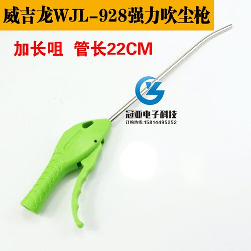 特价威吉龙吹尘枪清洁加