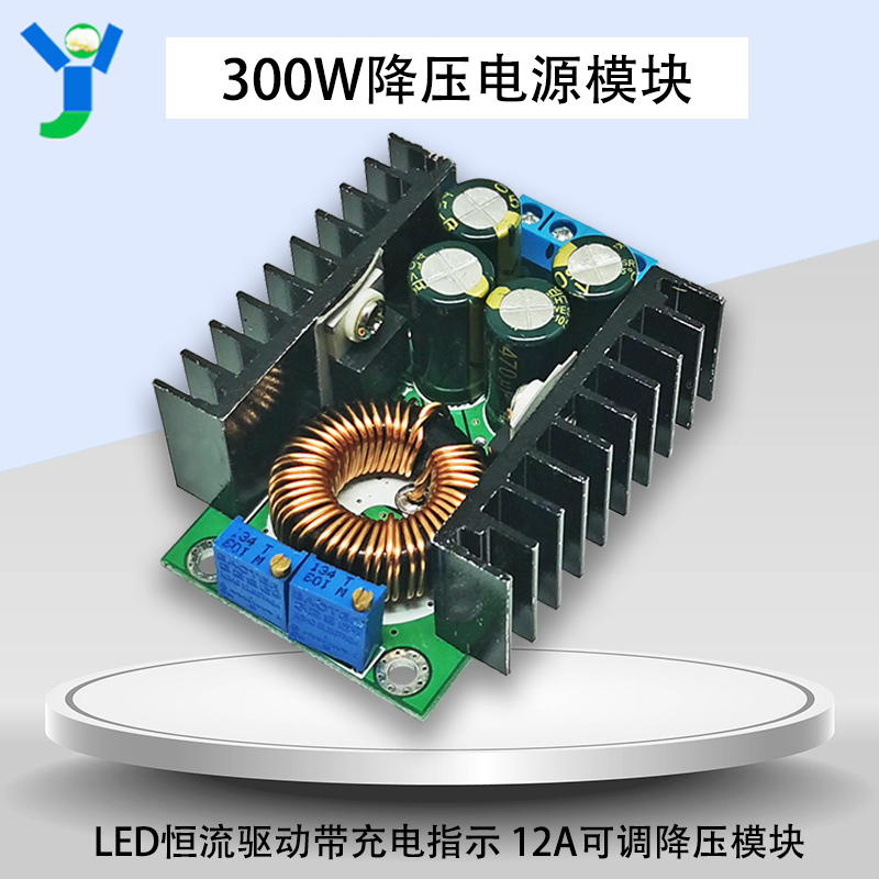 300W12A降压电源模块恒压恒流非隔离可调带充电指示DC24V转12V