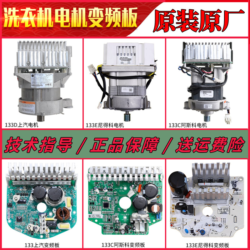 海尔滚筒洗衣机配件XQG50-B10866 BK9866 B12866变频板电机驱动器