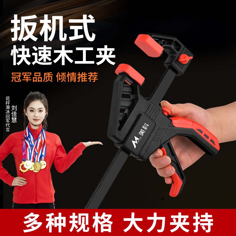 大力f夹木匠夹紧器木工夹子固定器快速拼板夹具工具神器大全夹g字