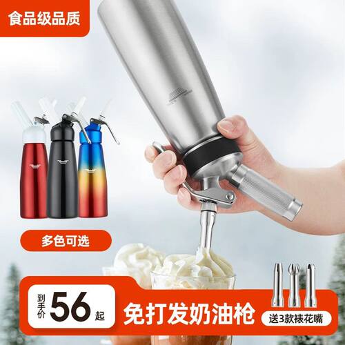 不锈钢奶油枪雪顶咖啡裱