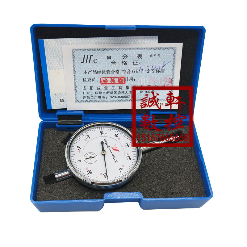 正品成量川牌百分表指示表0-3/0-5/0-10/0-20/0-30/0-50中大行程