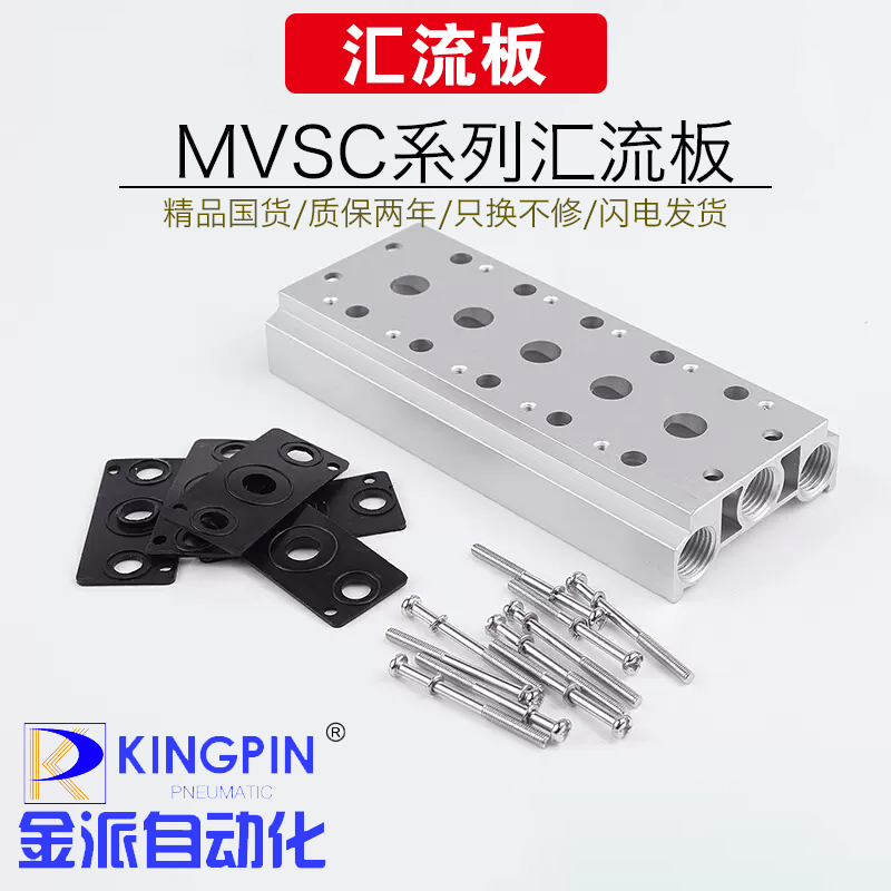 MVSC系列汇流板220-300-260-1P/2P/3P/4P/5P/6P/7P/8P/9P/10P底座