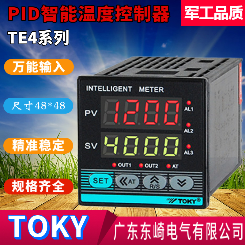 TOKY东崎温控表TE4系列智能温控器TE4-RB10W SB10W RC10W DC10W正