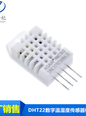 DHT22数字温湿度传感器模块AM2302温湿度模块取代SHT11 SHT15