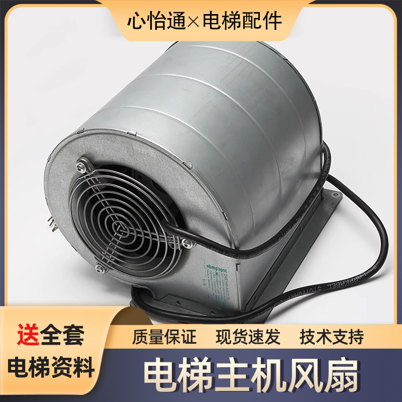 蒂森电梯主机风扇横流散