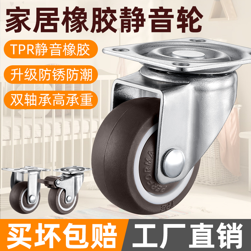 重型万向脚丝牙杆寸尼龙