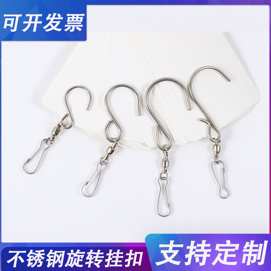 不锈钢自转轴承挂钩风旋