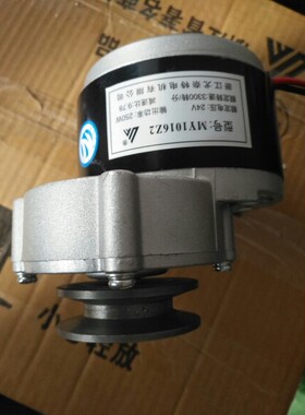 尤奈特减速电机1016Z2 12V/24V250W350W皮带轮电机游乐场动车电机