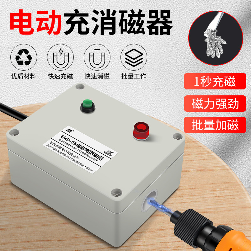 批咀电动加磁器螺丝刀头