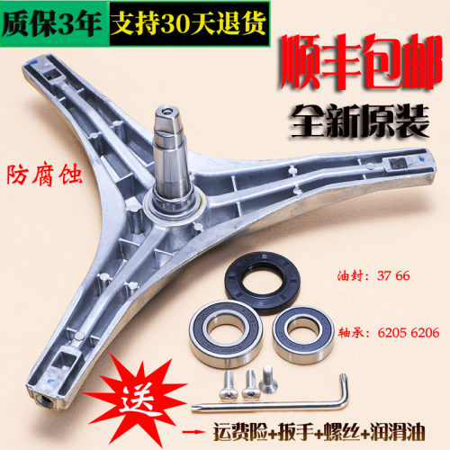 适用美的小天鹅洗衣机三